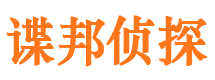 沁水侦探调查公司